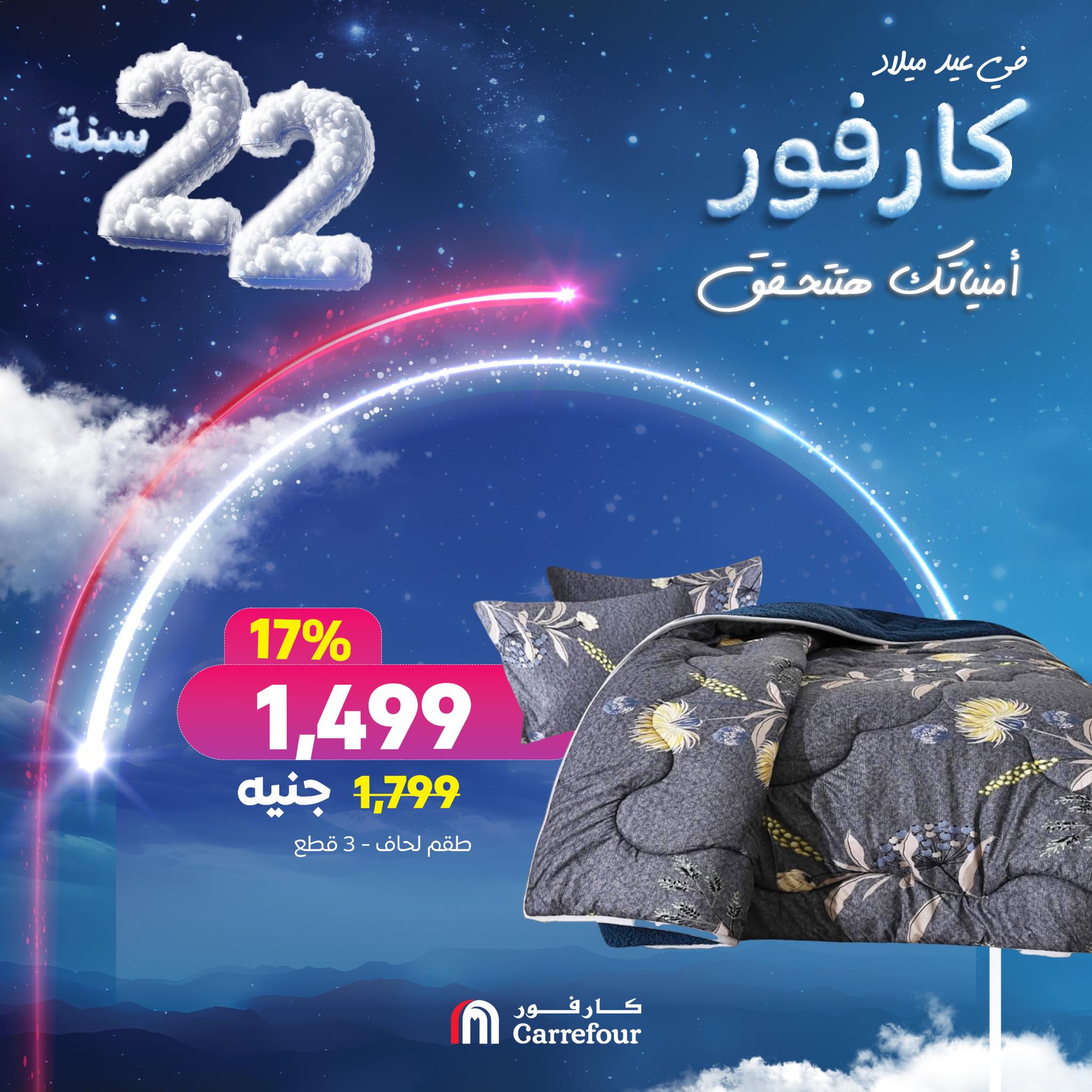 carrefour offers from 10jan to 20jan 2025 عروض كارفور من 10 يناير حتى 20 يناير 2025 صفحة رقم 9